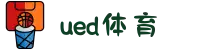 UED·(中国区) ·官网-UED助力运动科技